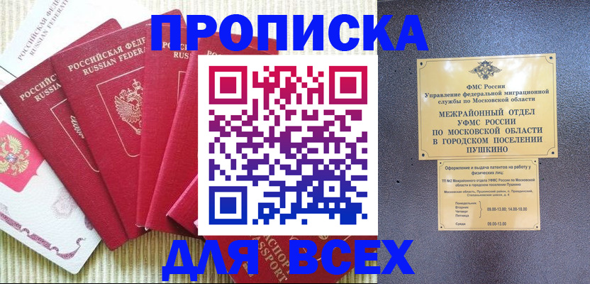 регистрация для школы в Гае