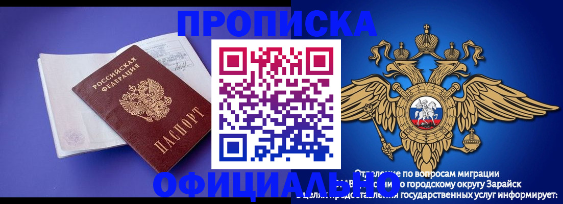 прописка в квартире в Гае
